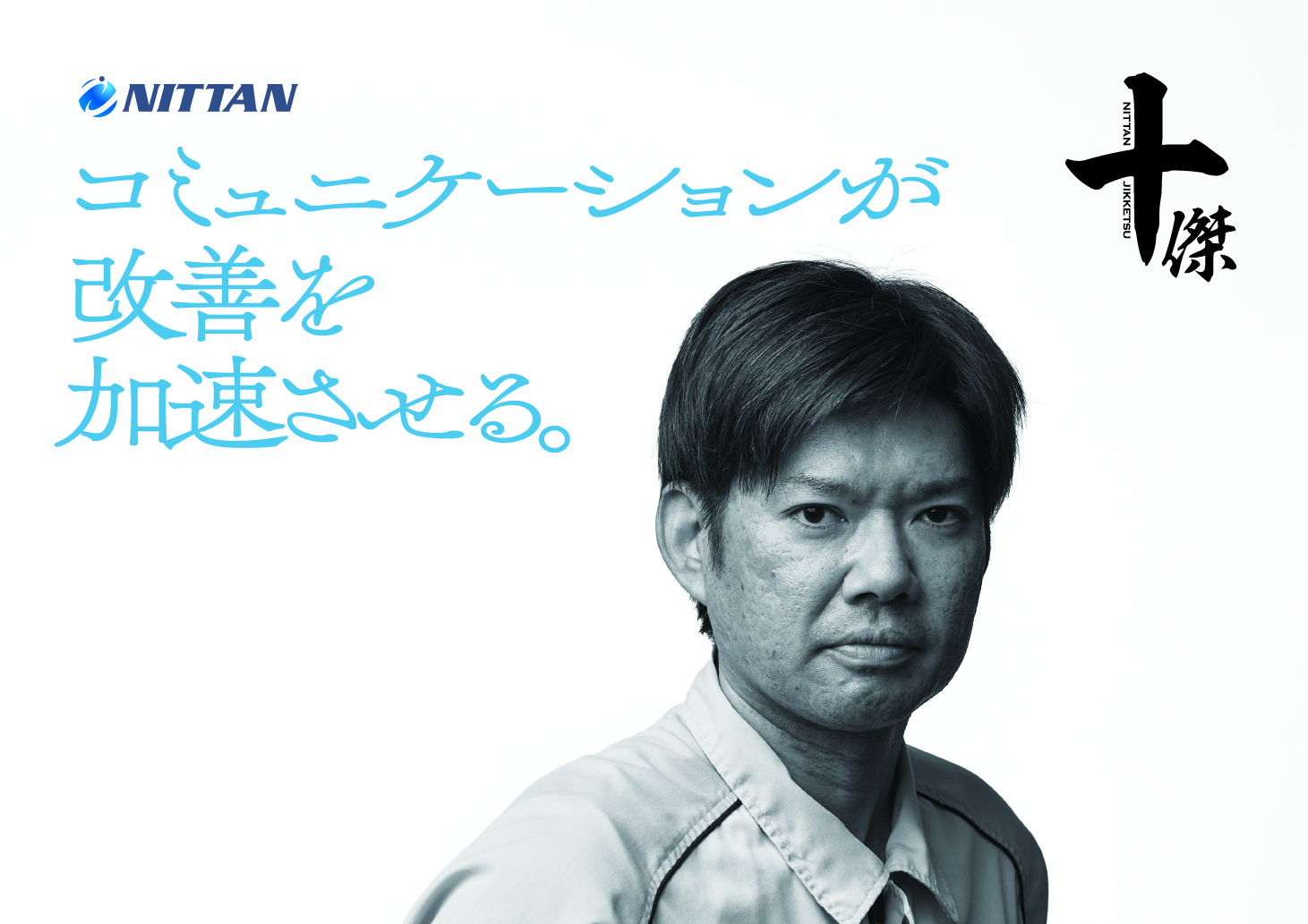 S.T.秦野バルブ工場 製造2課 製造４係