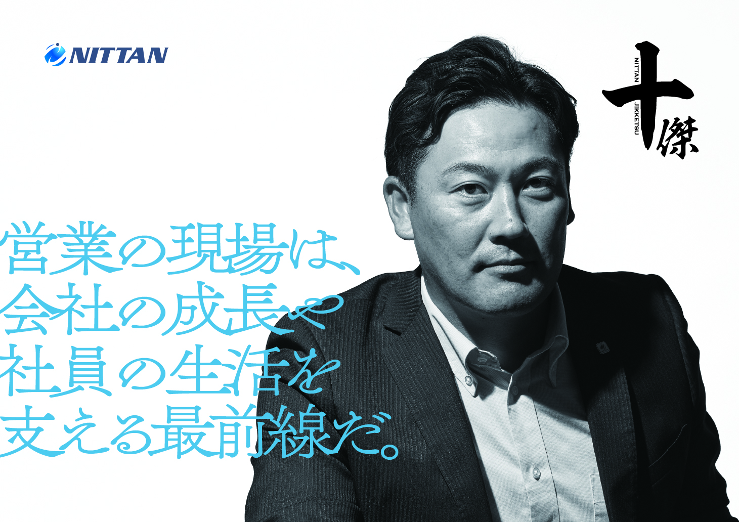 K.T.営業統括部 第二営業部 拡販促進グループ